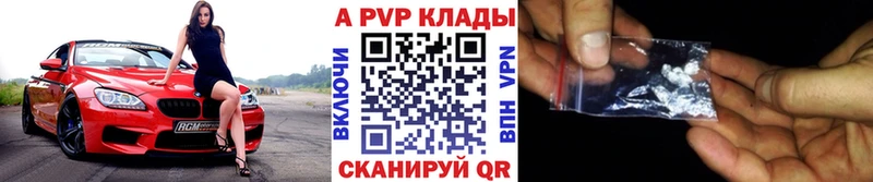 APVP VHQ  omg ссылки  Канск 