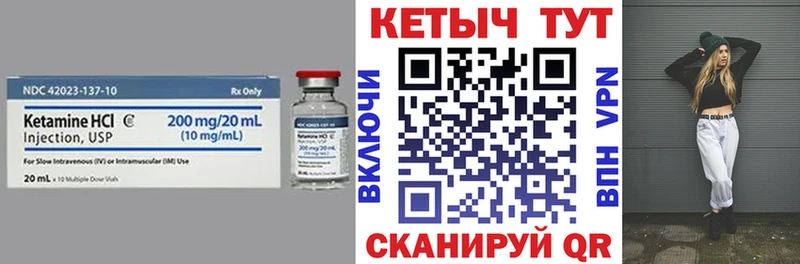 КЕТАМИН ketamine  Канск 