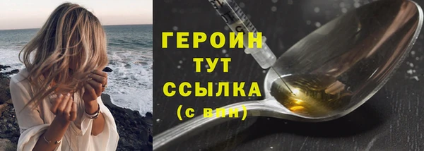 героин Бугульма