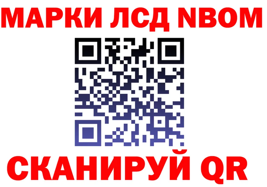 Марки N-bome 1500мкг ONION shop блэк спрут Канск