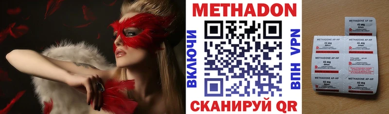 наркошоп  мориарти наркотические препараты  МЕТАДОН methadone  Канск  KRAKEN tor 