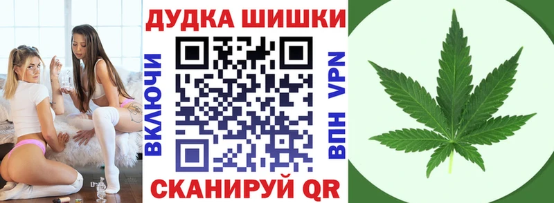 цена наркотик Канск Бошки Шишки план